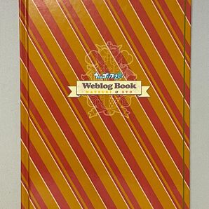 うたのプリンスさまっ♪ Weblog Book NATSUKI&SYO 四ノ宮那月 来栖翔 即日発送