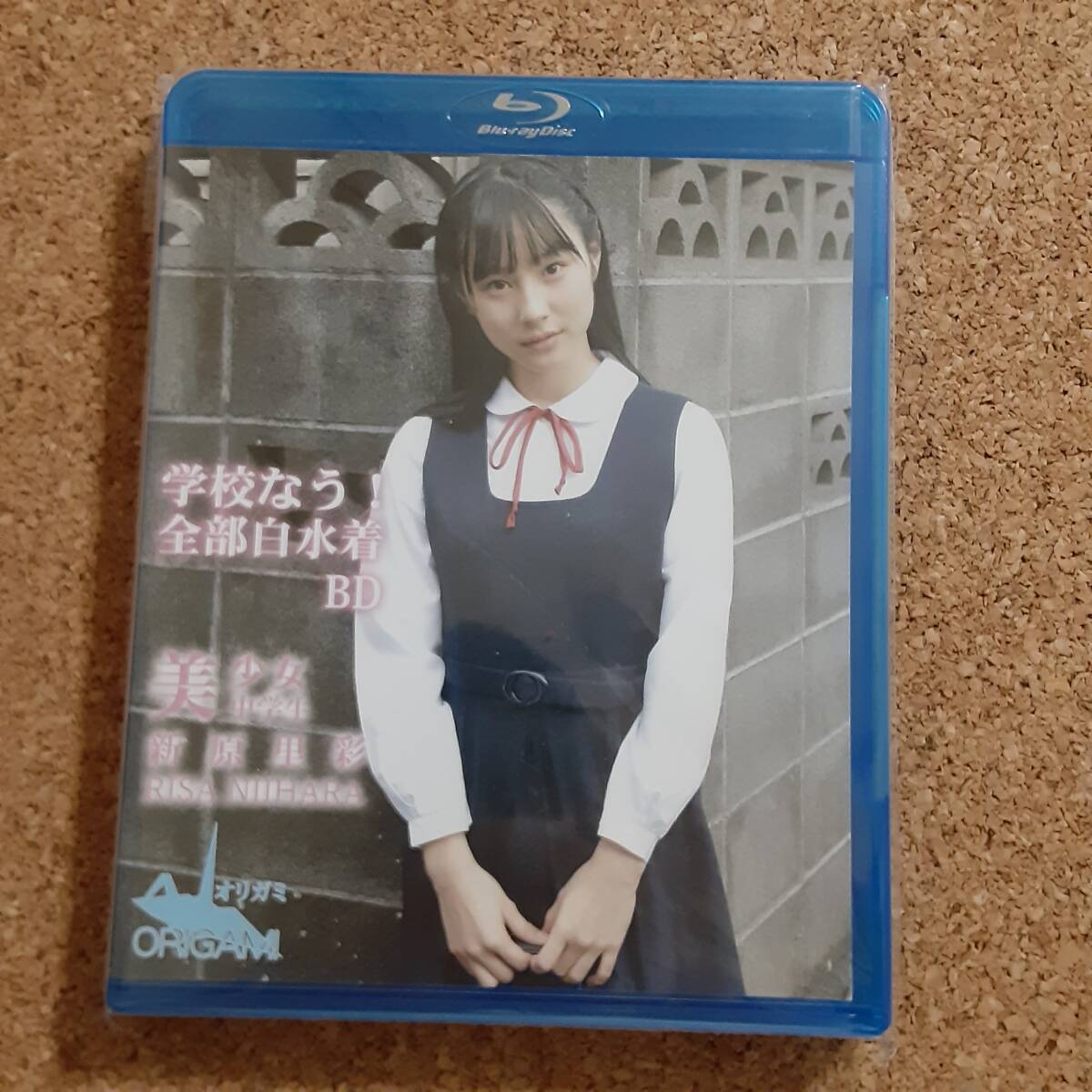 Yahoo!オークション -「新原里彩 ブルーレイ」(映画、ビデオ) の落札相場・落札価格