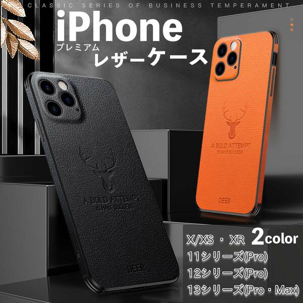 ★送料無料★ iPhone12 レザーケース カバー 携帯 13 12 11 X XS Max Pro 薄型 SLIM A2C162