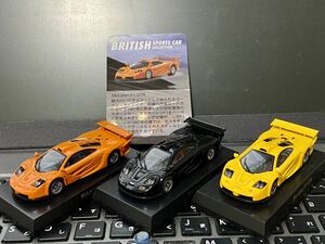 京商 1/64 ブリティッシュ スポーツカーコレクション McLaren F1 GTR 3台セット 黒 黄 オレンジ