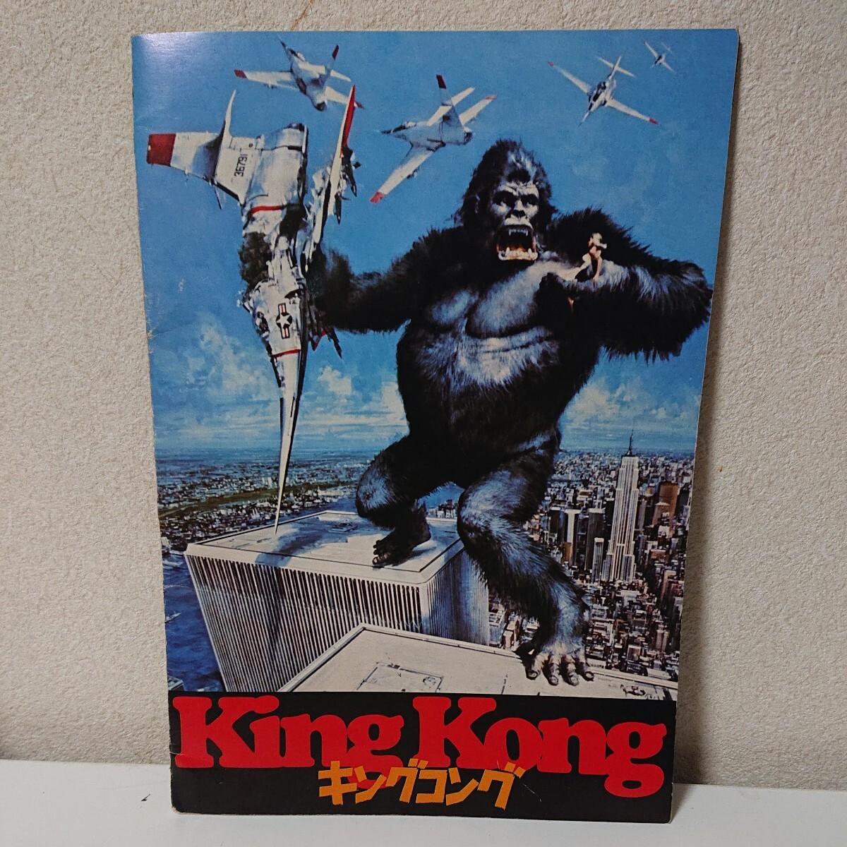 2025年最新】Yahoo!オークション -キングコング 1976の中古品 2025年最新】Yahoo!オークション -キングコング 1976の中古品