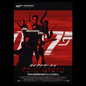 ♪2003年チラシ「００７ダイ・アナザー・デイ」ピアースブロスナン/ハルーベリー/ジュディデンチ/マイケルマドセン/ロザムンドパイク♪