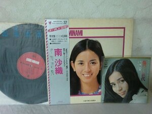 (Q)何点でも同送料712 EP LP/レコード/まとめて2枚セット/南沙織 SAORI MINAMI GIFT PACK SOLL-18 ギフト・パック・シリーズ/傷つく世代