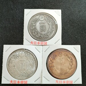 0601　日本古銭　貿易銀　一圓貨幣　貨幣　コイン