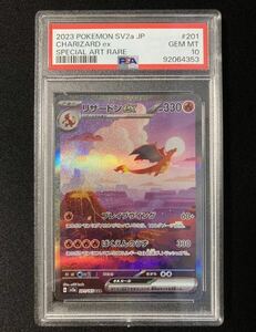 PSA10 リザードンex 201 ポケモンカード151 ポケモンカード　鑑定品