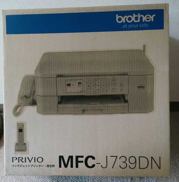 新品未使用◆即決　送料無料◆ブラザー　brother PRIVIO FAX プリンター A4インクジェット複合機 MFC-J739DN 親機のみ★送料無料★