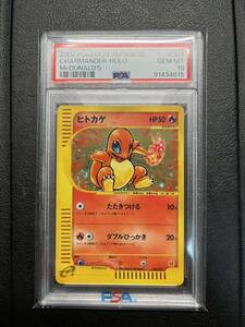 1 иен начало распродажи PSA10 Pokemon карта pokeka Pokemon Card e McDonald's промо hi ящерица McDonald CHARMANDER HOLO 004/018