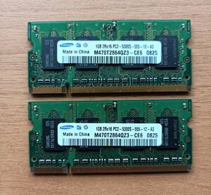 SAMSUNG 1GB 2R×16 PC2-5300S-555-12-A3 2枚 計2GB 中古品 