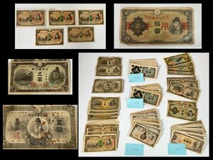 a069 Japan Bank old note together 152 sheets 1 jpy .5 jpy .10 jpy . other /. inside .. peace . Kiyoshi flax ... road genuine other [ white lotus ]05