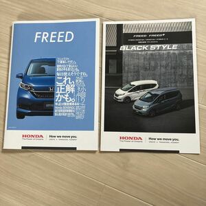 ホンダ フリードカタログ　2024年FREED/FREED + 特別仕様車　ブラックスタイルカタログ2024年　最新版