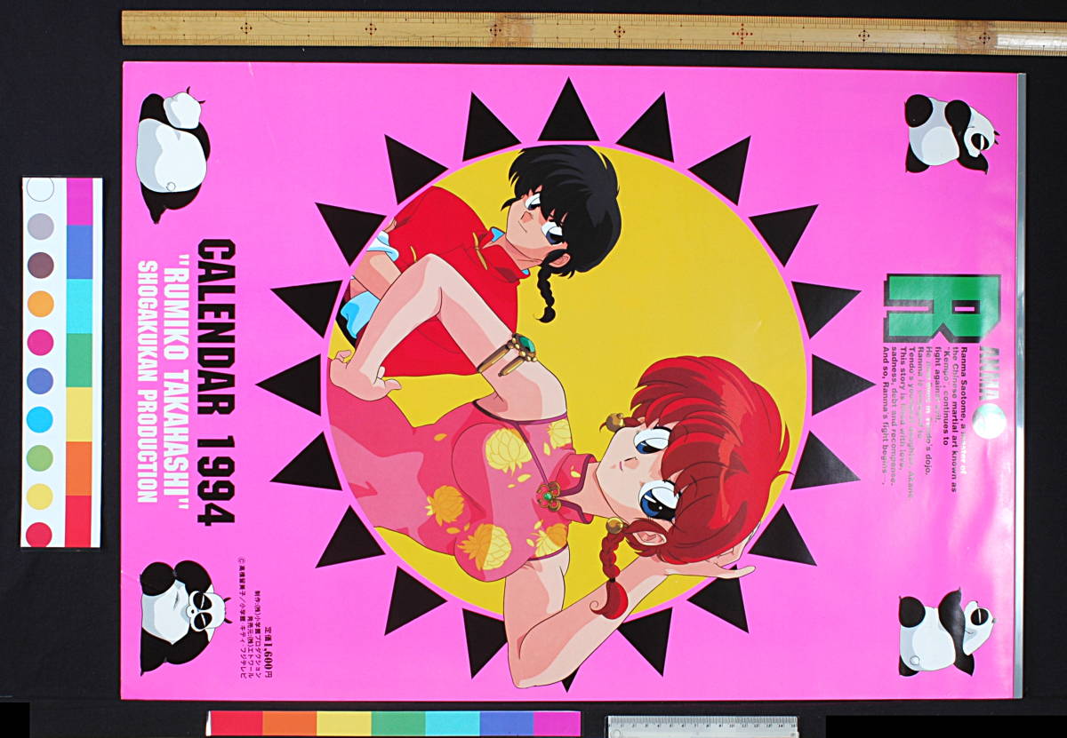 New Item[Delivery Frees KAC Ranma Sticker [Rumiko