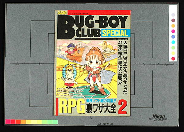 [Vintage][Free Shipping]1990 NES Winning Book Appendix BUG-BOY CLUB SPECIAL Back Trick 2 ファミコン必勝本付録 裏ワザ大全2[tag1111]