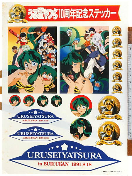 [New(Difficulty)] [Free shipping]1991 UruseiYatsura 10th Anniversary Sticker Budoukan うる星やつら 10周年武道館ステッカー[tag5555]