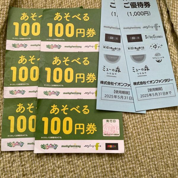 イオンファンタジー　あそべる券　¥600 優待券¥2000