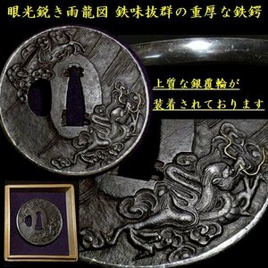  carefuly selected gold . special collection ② this ..... less .. masterpiece! eye light .. finest quality. rain dragon map iron taste eminent -ply thickness . iron guard on sword fine quality silver . wheel gold ..[ cheap price . departure ]k232