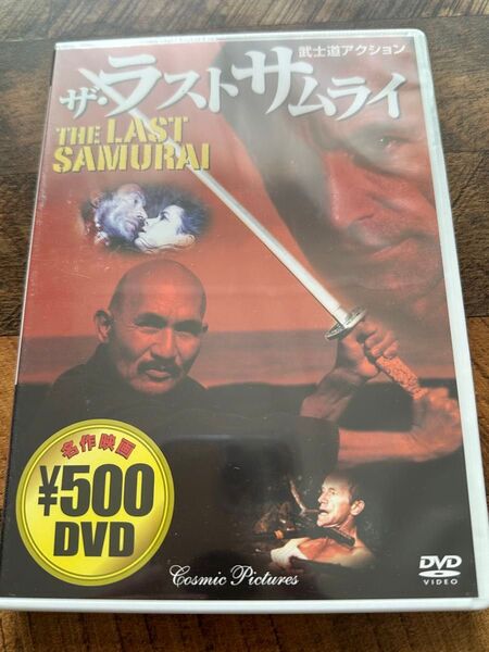 ザ・ラストサムライ DVDまとめ割100円