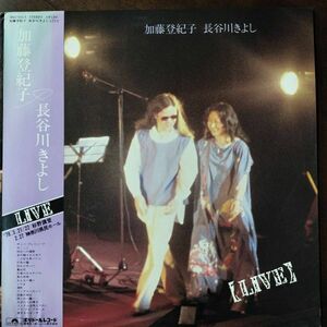 23641 ★美盤 加藤登紀子＆長谷川きよし/LIVE 2枚組 ※帯付＜ジャケ水濡れ＞