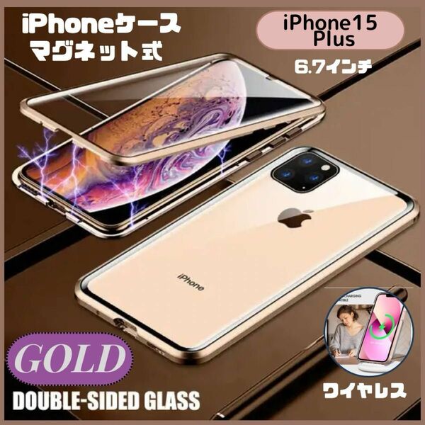 iPhone15Plusケース ゴールド 強化ガラス カバー