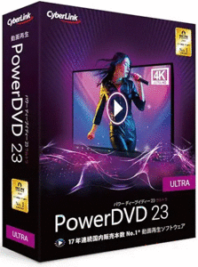 最新バージョン【CyberLink】 PowerDVD 23.0.1406.62 Ultra ダウンロード版 Windows 永久版 2024年 