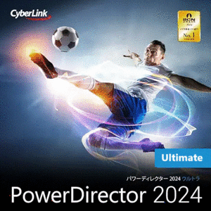 最新版 バージョン【CyberLink】 PowerDirector 2024 v22.4.2909.0 Ultimate Windows 日本語 永続版ダウンロード版