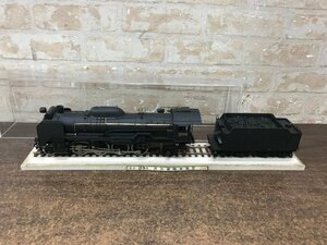 ☆中古品☆　蒸気機関車 D51 1/42 デゴイチ 鉄道模型 アクリルケース付