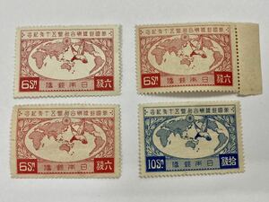  defect have stamp 1 jpy exhibition UPU participation 50 year 6 sen 10 sen 4 pieces set 1927 year * hinge * yellow tint have 