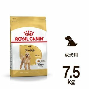 * ограничение распродажа * быстрое решение < ограниченное количество > собака Royal kana n пудель 7.5kg для взрослой собаки 