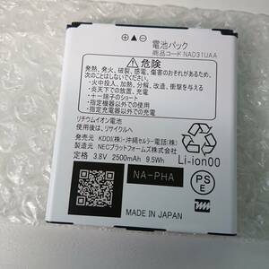 NEC　純正電池パック　NAD31UAA リチウムイオン電池　NECプラットフォーム（株）製