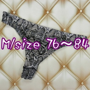 M-BP/153-P【1点限り商品】Tバックパンツ メンズ インナー 下着