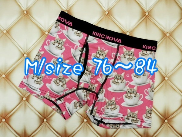 M-BP/006-P【1点限り商品】ボクサーパンツ メンズ インナー 下着