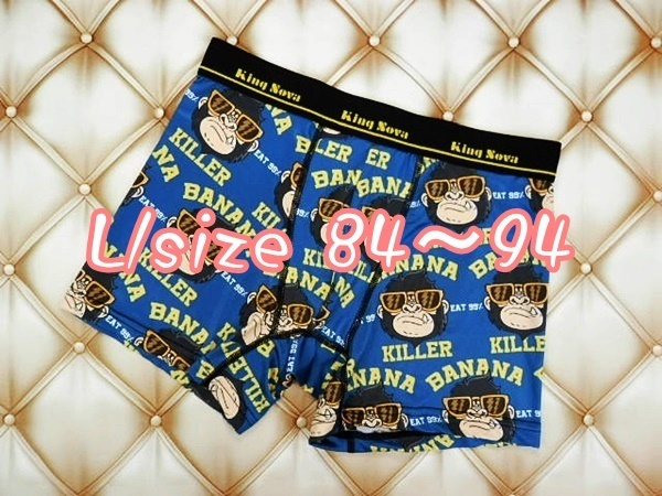 L-BP/069-P【1点限り商品】ボクサーパンツ メンズ インナー 下着