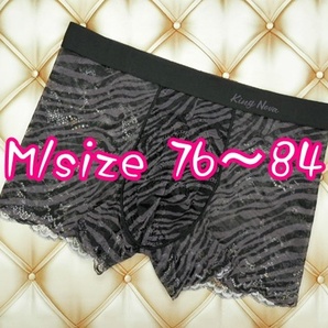 M-BP/208-P【1点限り商品】ボクサーパンツ メンズ インナー 下着 総レース