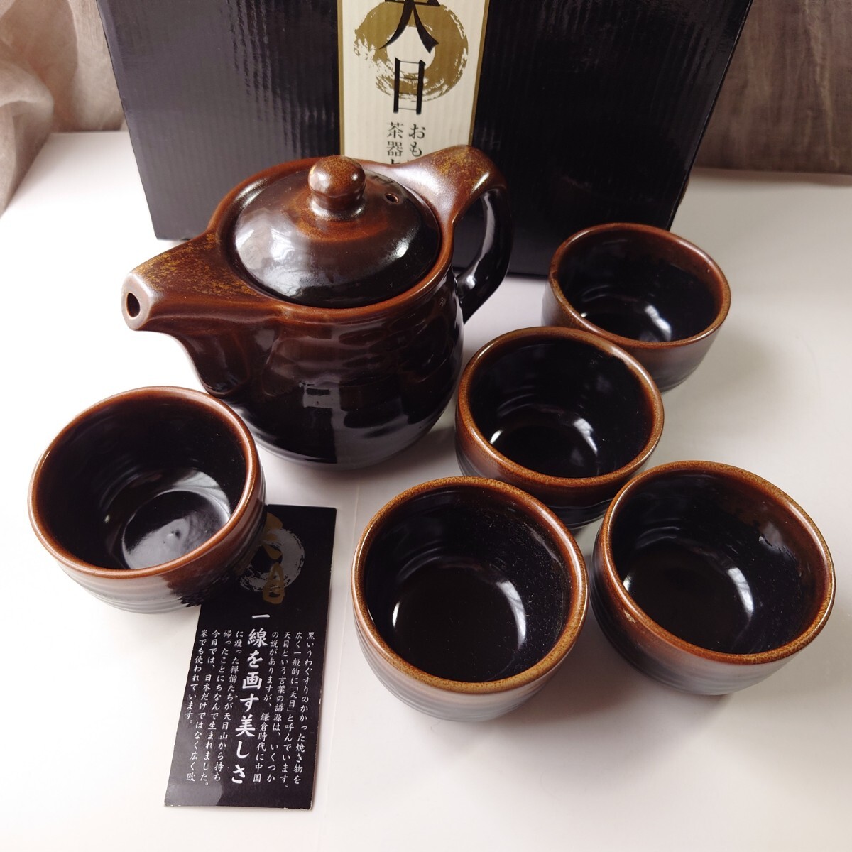 Yahoo!オークション -「天目」(茶器セット) (茶器)の落札相場 Yahoo!オークション -「天目」(茶器セット) (茶器)の落札相場