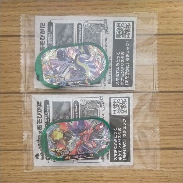 メザスタ ミライドン&コライドン 非売品