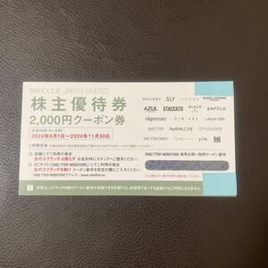 バロックジャパンリミテッド 株主優待券2000円クーポン券1枚