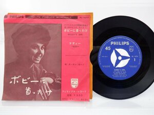 Susan Maughan「ボビーに首ったけ」EP（7インチ）/Philips(FL-1074)/洋楽ポップス