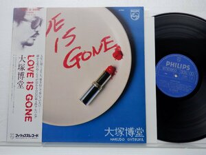 大塚博堂「Love Is Gone」LP（12インチ）/Philips(S-7066)/ロック