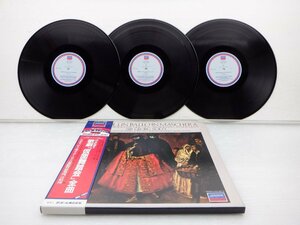 ゲオルグ・ショルティ 「ヴェルディ：歌劇「仮面舞踏会」(全曲)」LP(L54C 5247)/クラシック