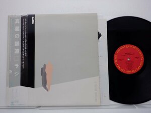 【帯付】Rajie「Le Trottoir D'Apres Midi 真昼の舗道 」LP（12インチ）/CBS/Sony(27AH 1124)/Electronic