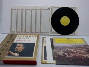 LP9枚組/Herbert von Karajan(ヘルベルト フォン カラヤン指揮)「ベートーヴェン 交響曲全集 」LP/Grammophon(MG 9501/9)/クラシック