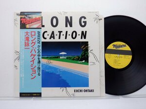 大滝詠一「Long Vacation(ロング・バケイション)」LP（12インチ）/Niagara Records(27AH 1234)/シティポップ