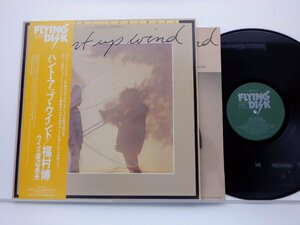 福村博/渡辺貞夫「Hunt Up Wind(ハント・アップ・ウィンド)」LP（12インチ）/Flying Disk(VIJ-6015)/ジャズ
