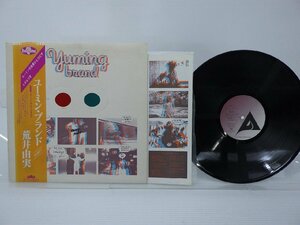 荒井由実「Yuming Brand = ユーミン・ブランド」LP（12インチ）/Alfa(ALR-4001)/シティポップ