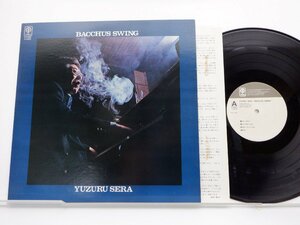世良譲「Bacchus Swing」LP（12インチ）/Trio Records(PA-7087)/ジャズ