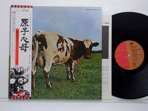 Pink Floyd(ピンク・フロイド)「Atom Heart Mother(原子心母)」LP（12インチ）/Toshiba Records/東芝EMI(EMS-80320)/洋楽ロック