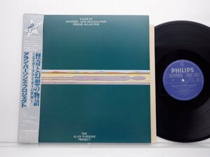 The Alan Parsons Project「Tales Of Mystery And Imagination 」LP（12インチ）/Philips(17PP-9)/洋楽ポップス
