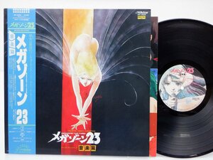 Tokio 23「オリジナル・ビデオ・アニメーション・メガゾーン23 オリジナル・サウンドトラック 音楽篇」Victor(JBX-25062)/アニソン
