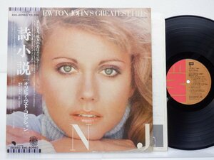 Olivia Newton-John「Olivia Newton-John's Greatest Hits」LP（12インチ）/EMI(EMS-80960)/洋楽ポップス