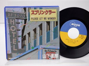 山下達郎「スプリンクラー」EP（7インチ）/Moon Records(MOON-710)/City Pop