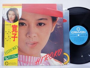 林 寛子「寛子」LP（12インチ）/Canyon(C-9003)/邦楽ポップス